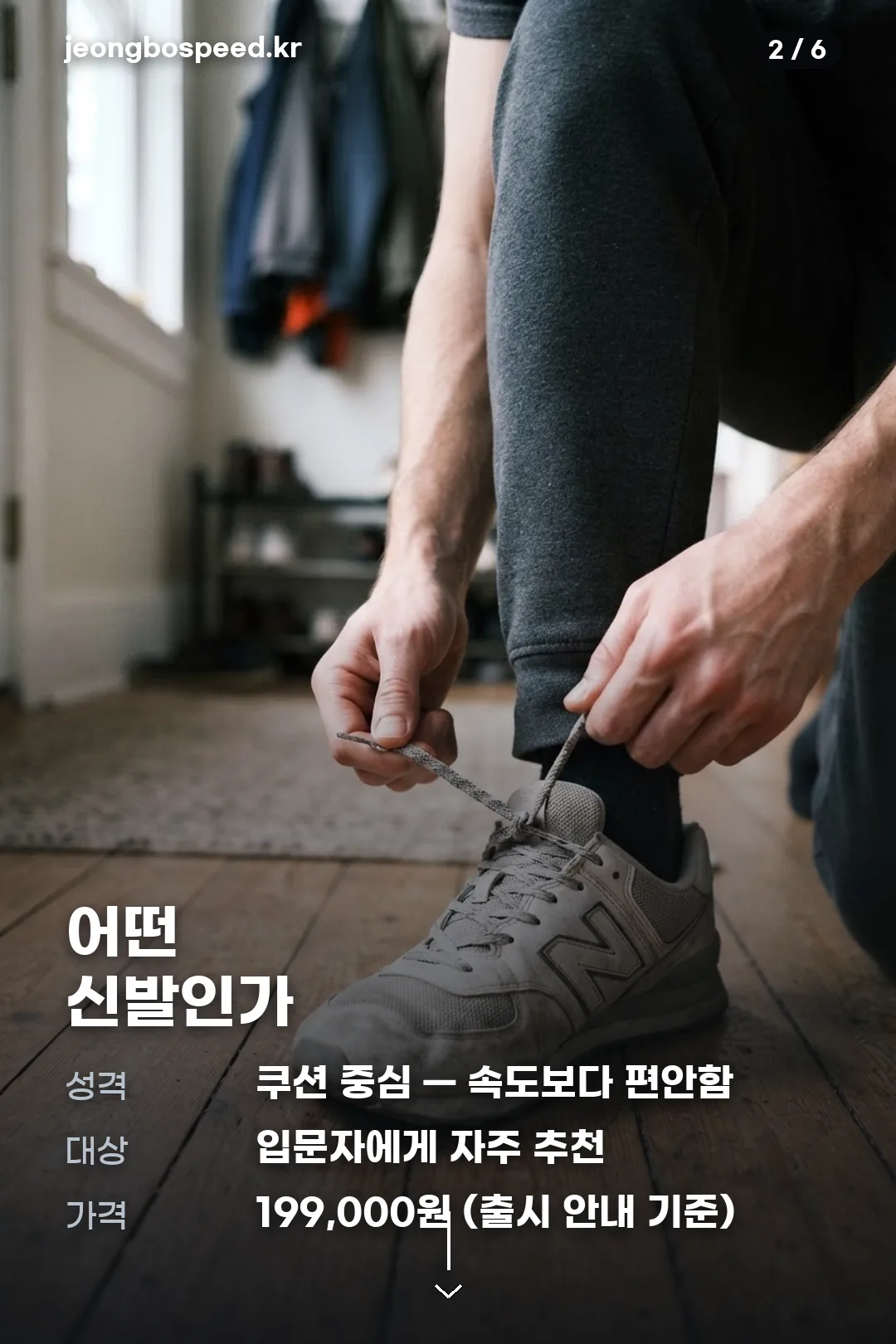 아식스 젤 님버스 28 카드뉴스 2