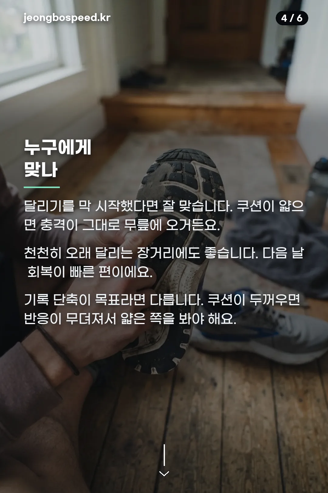 아식스 젤 님버스 28 카드뉴스 4