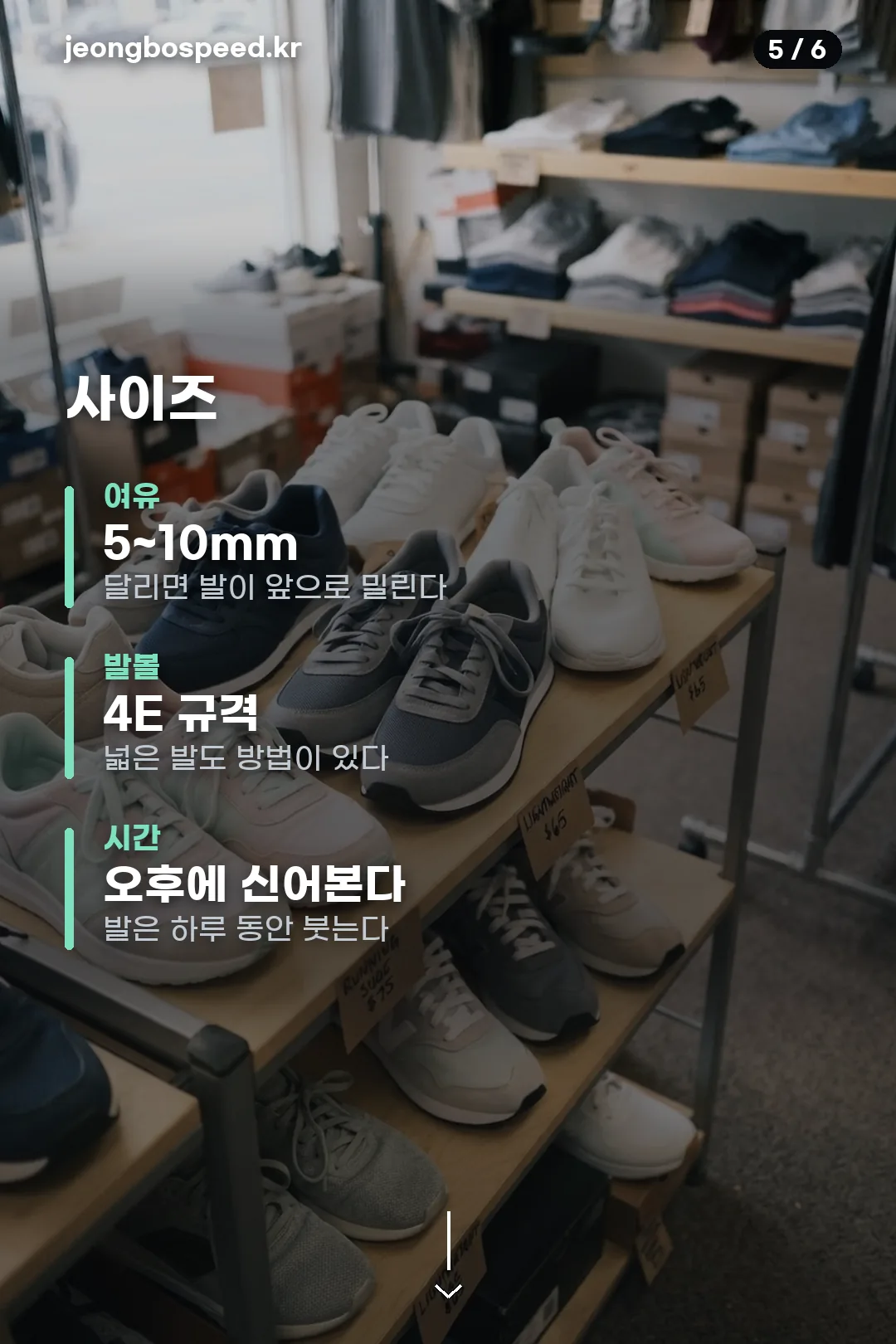 아식스 젤 님버스 28 카드뉴스 5