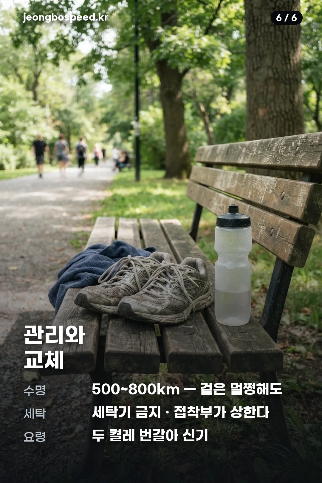 아식스 젤 님버스 28 카드뉴스 6
