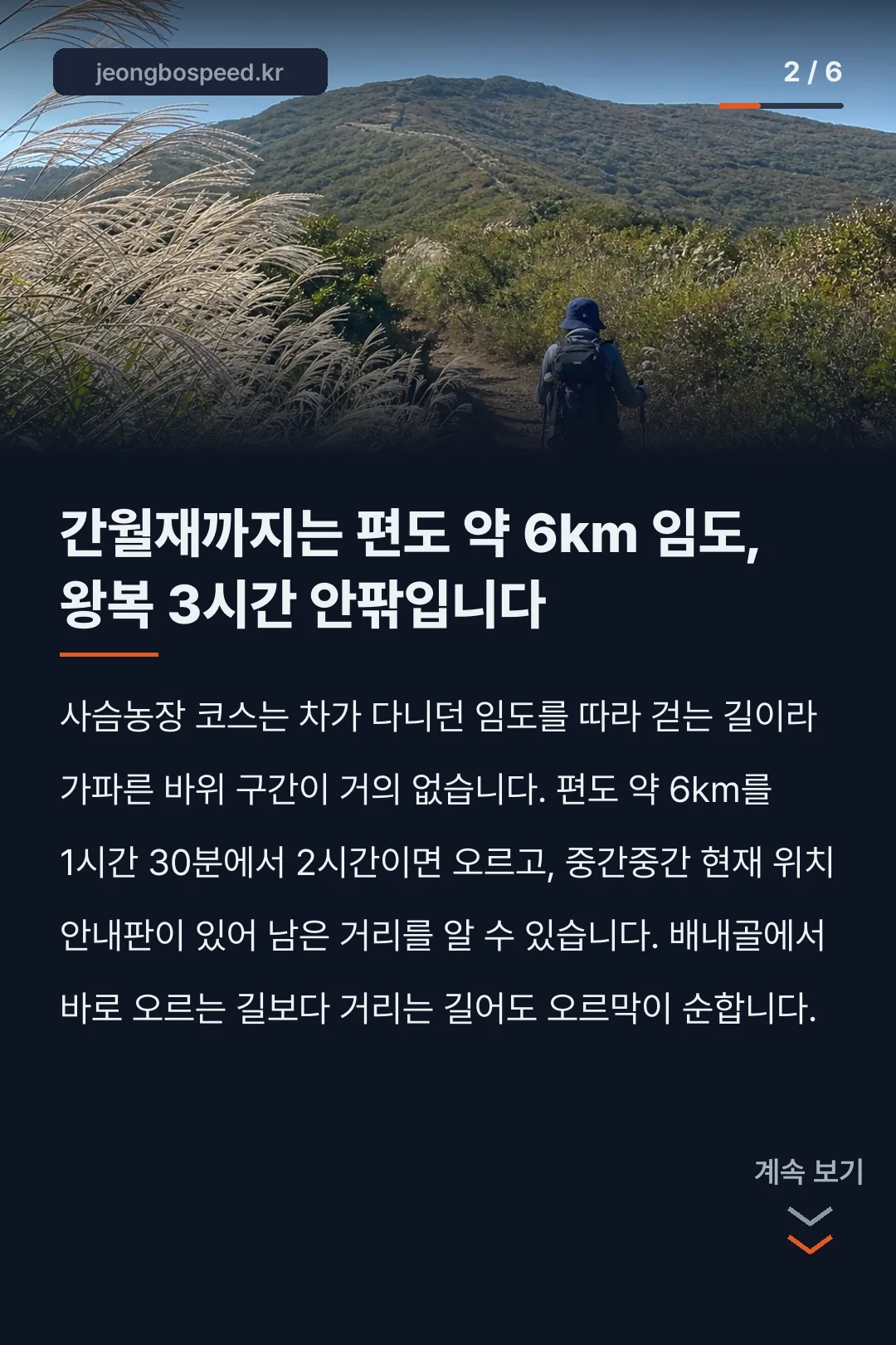 배내2공영주차장 카드뉴스 2