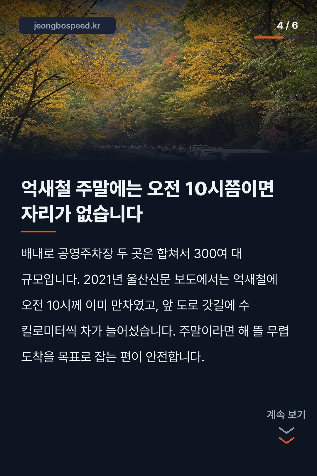 배내2공영주차장 카드뉴스 4