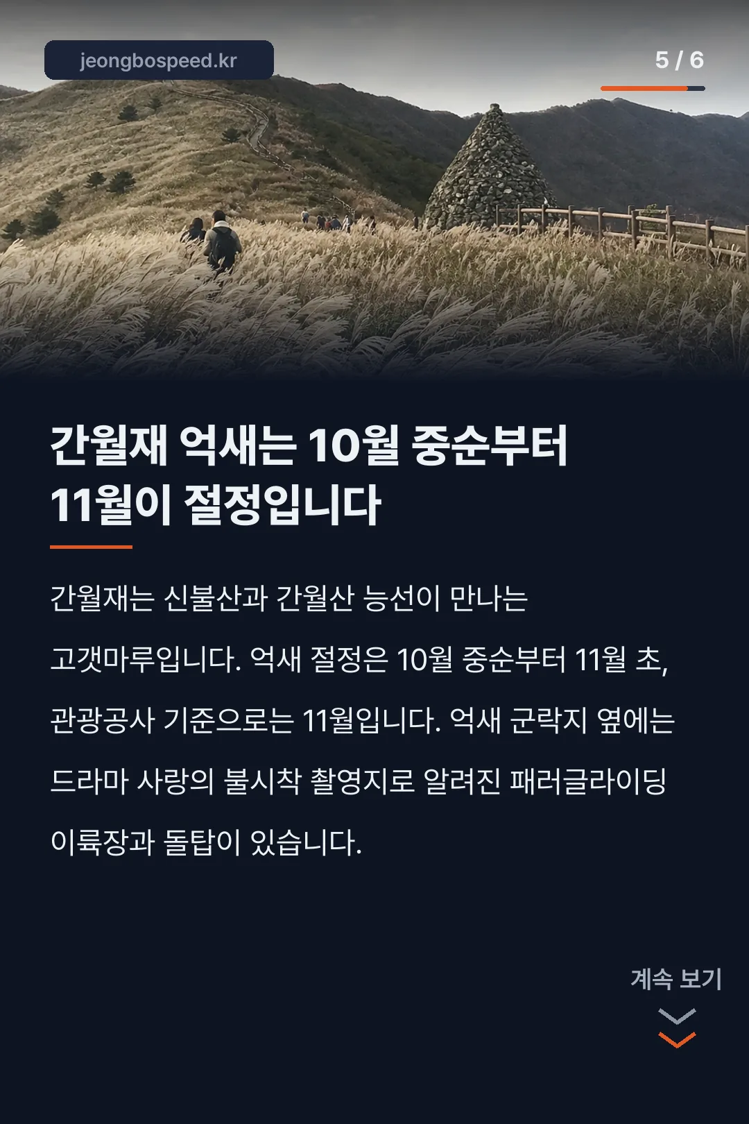 배내2공영주차장 카드뉴스 5