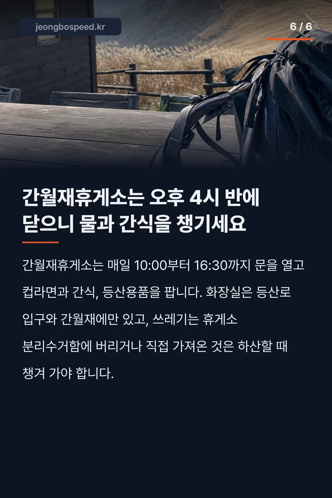 배내2공영주차장 카드뉴스 6