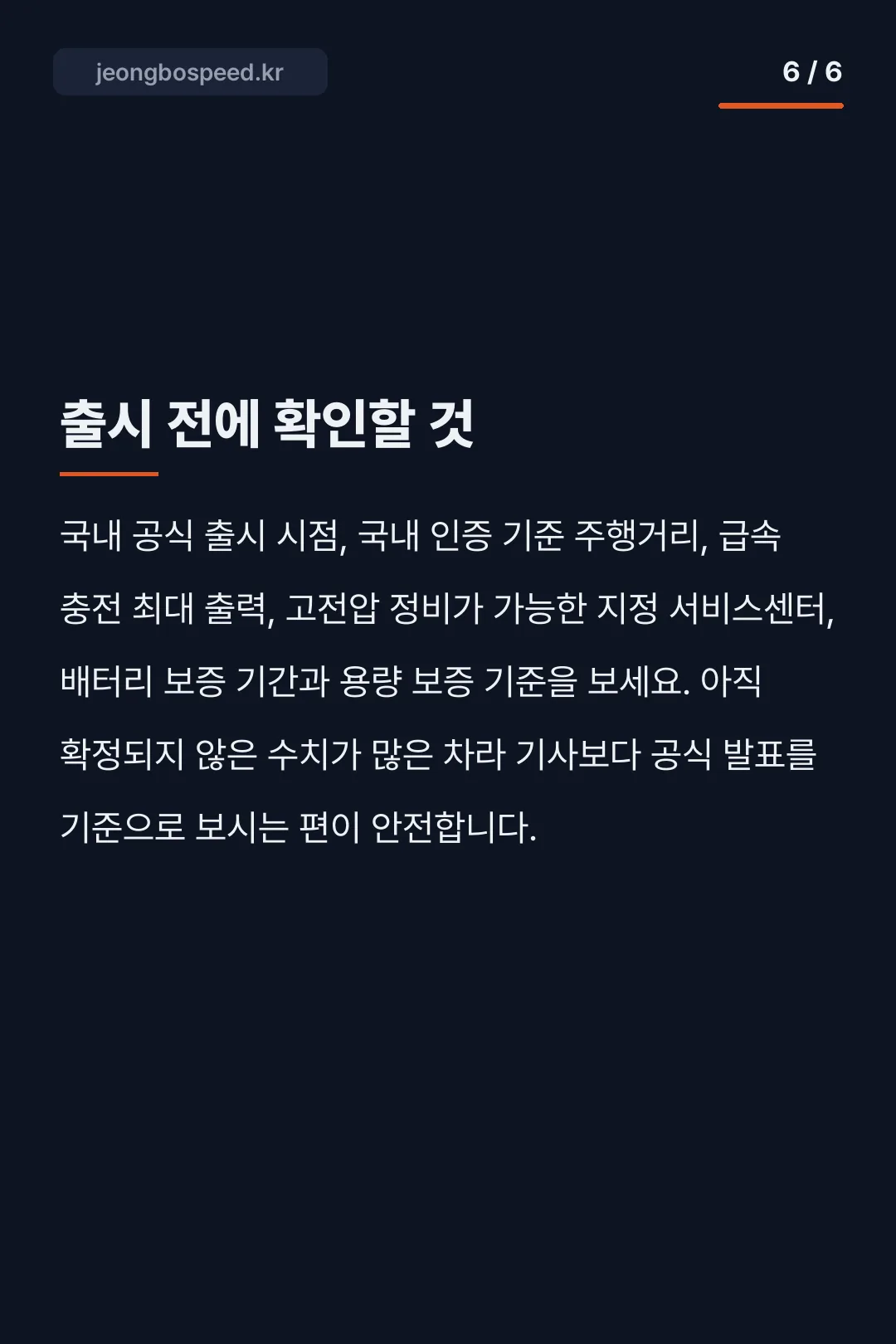 벤틀리 토르칼 제원 카드뉴스 6