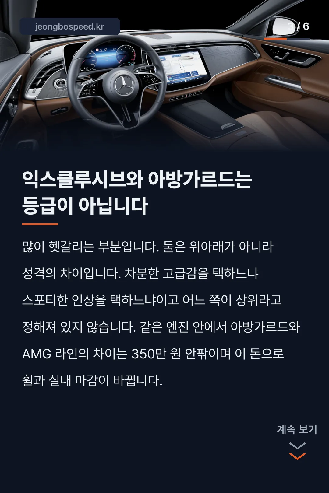 2026 메르세데스-벤츠 E클래스 모의견적 카드뉴스 3