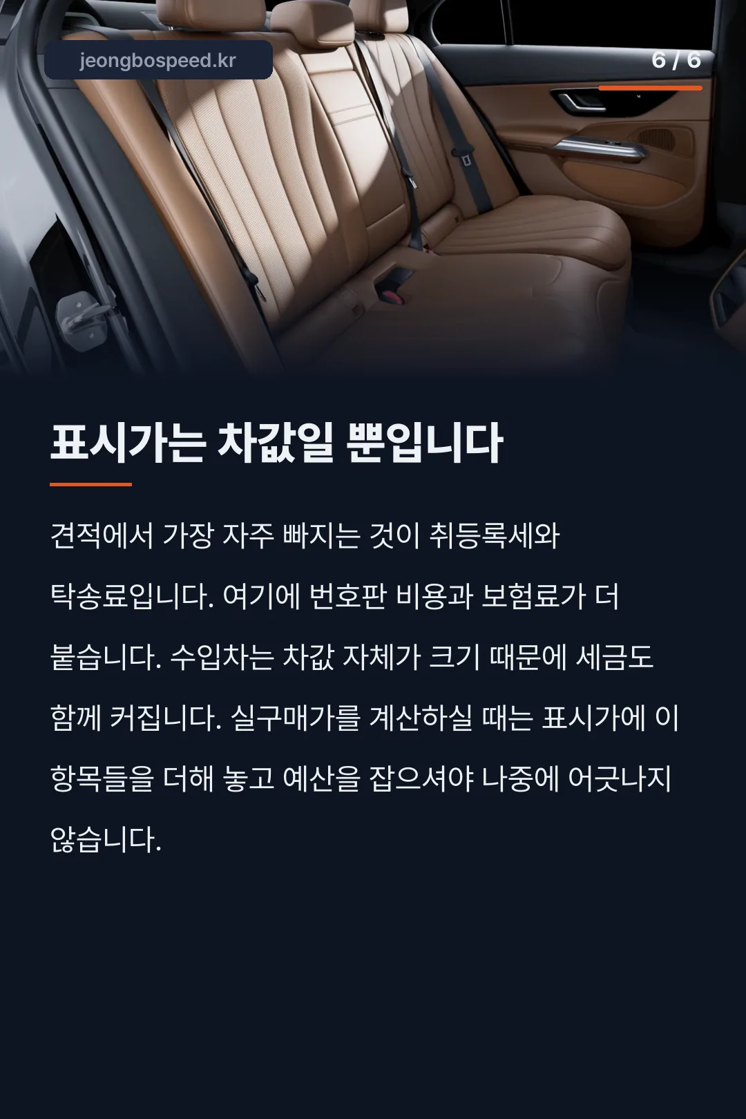 2026 메르세데스-벤츠 E클래스 모의견적 카드뉴스 6