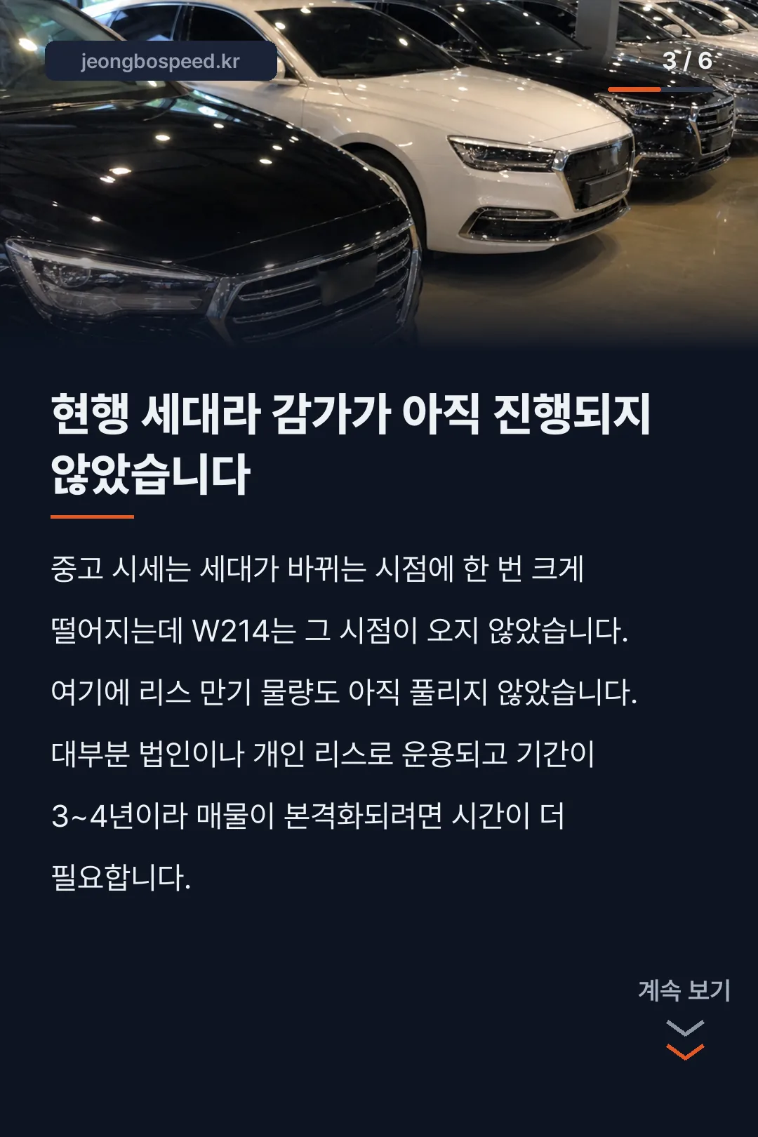 2026 메르세데스-벤츠 E클래스 중고시세 카드뉴스 3