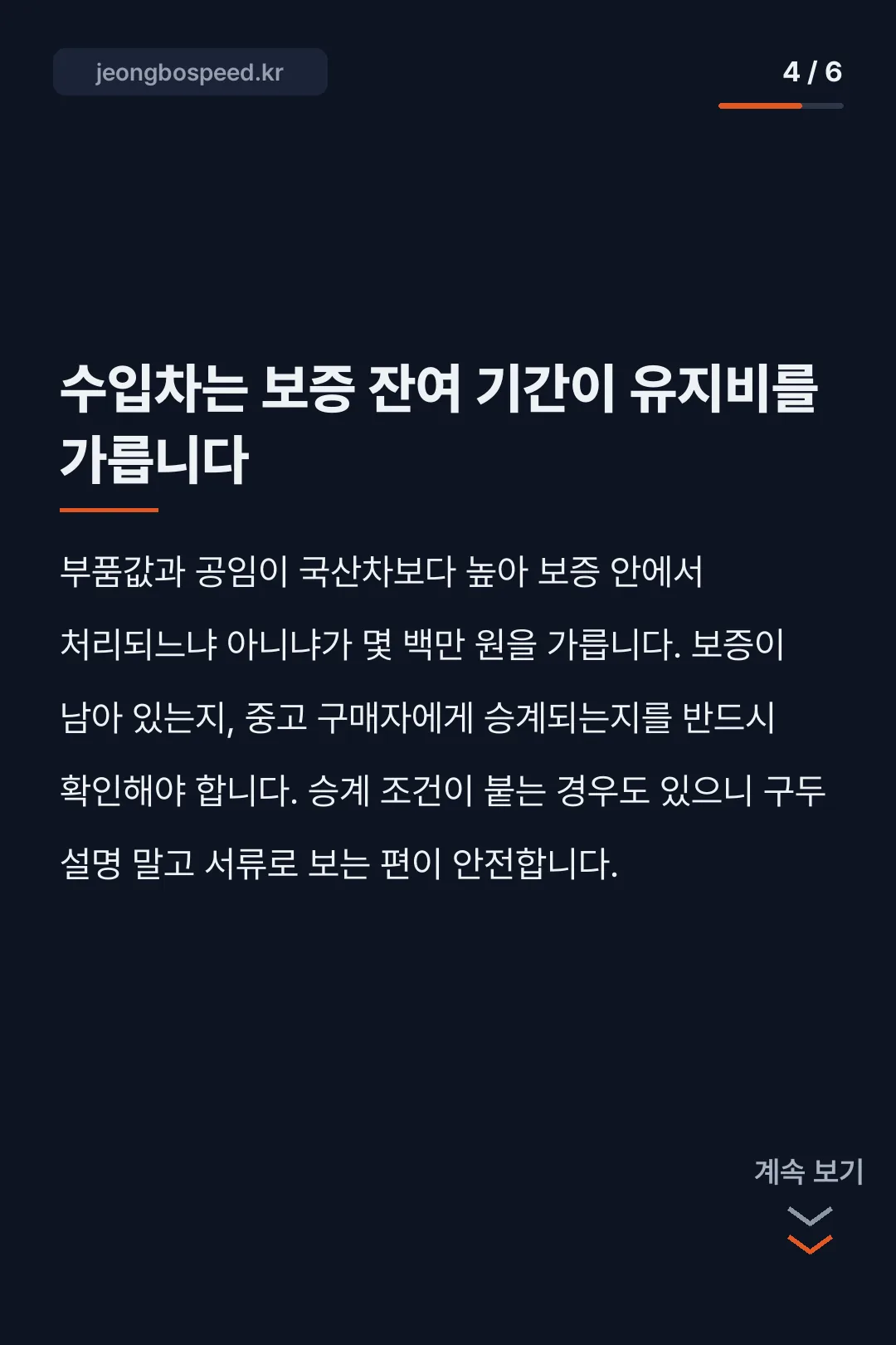 2026 메르세데스-벤츠 E클래스 중고시세 카드뉴스 4