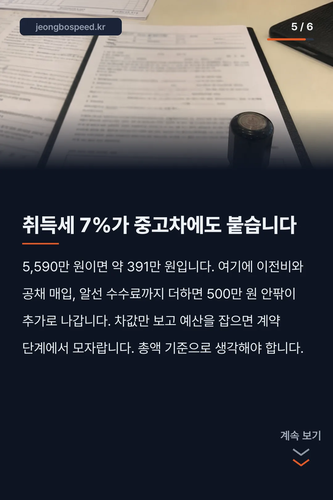 2026 메르세데스-벤츠 E클래스 중고시세 카드뉴스 5