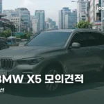 bmw-x5-2026-quote-thumbe