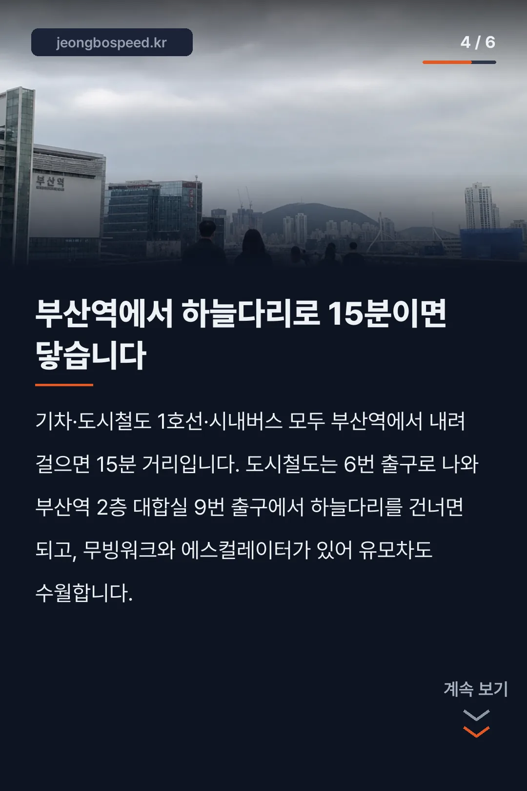 북항 친수공원 주차장 카드뉴스 4