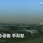 bukhang-waterfront-park-parking-thumb