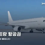 부산 나트랑 항공권 | 직항 5시간, 최저가에 수하물이 빠져 있습니다 busan-nhatrang-flight-thumbe