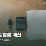 car-insurance-calc-thumbe