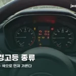 car-warning-lights-guide-thumbc-1