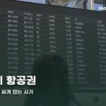 치앙마이 항공권 — 직항·경유 차이와 싸게 잡는 시기 chiangmai-flight-guide-thumb
