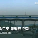 chuseok-toll-free-thumbe
