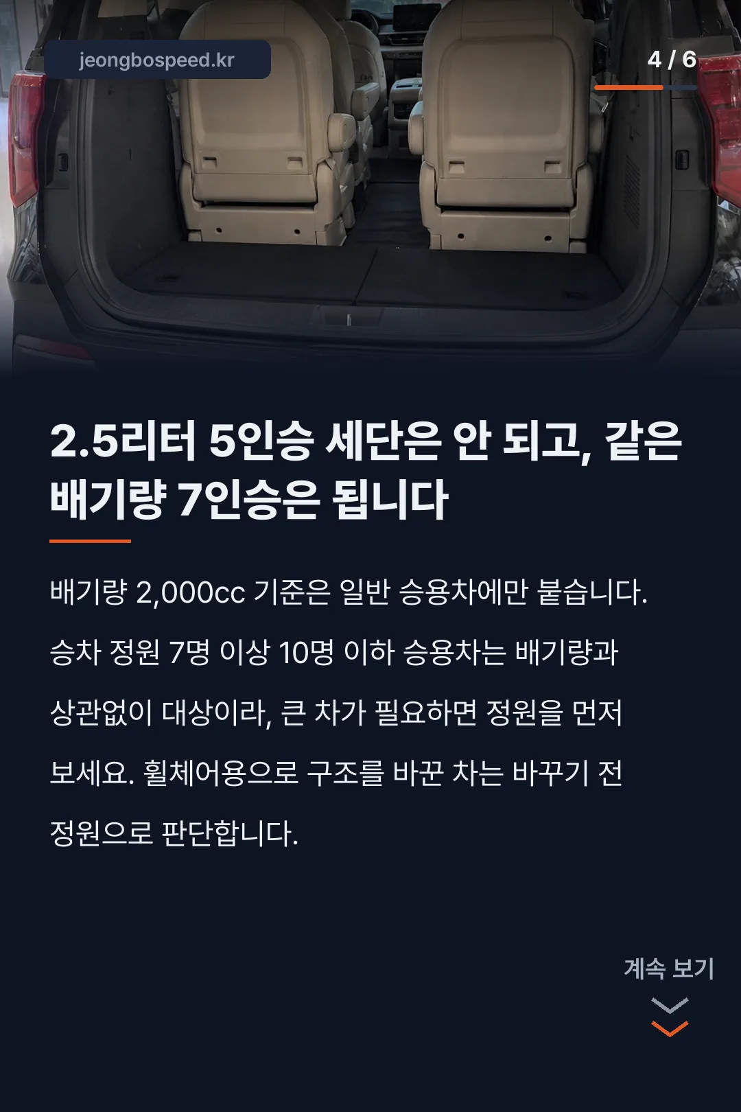 장애인 자동차세 감면 대상 카드뉴스 4