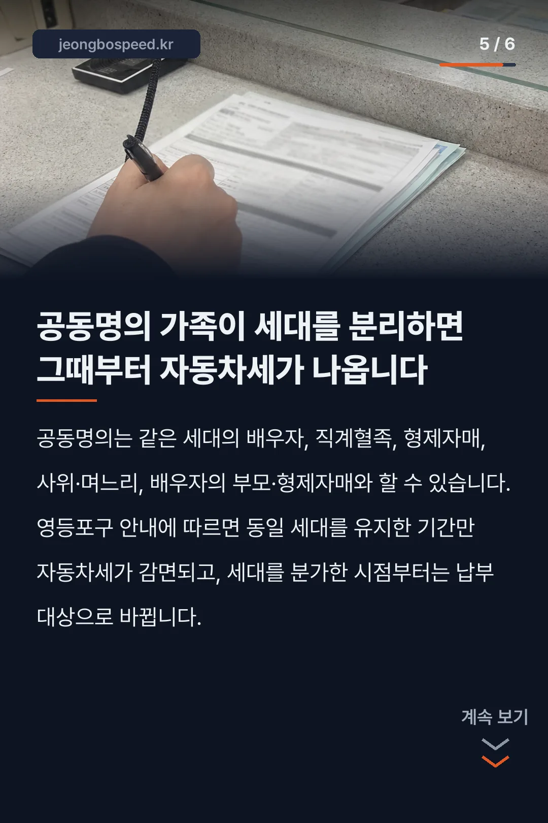 장애인 자동차세 감면 대상 카드뉴스 5