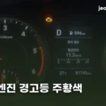 engine-warning-light-amber-thumb