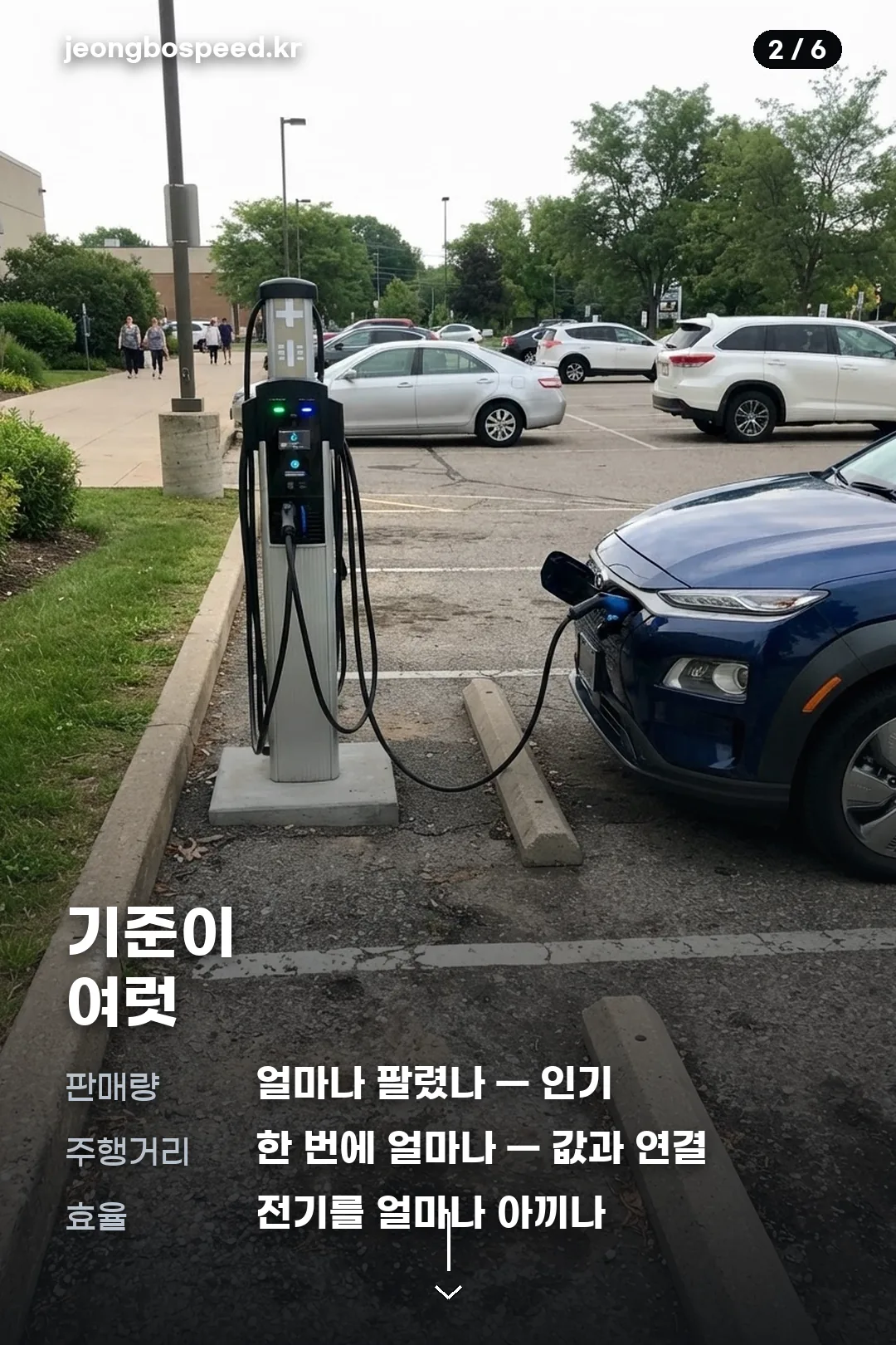 전기차 순위 카드뉴스 2