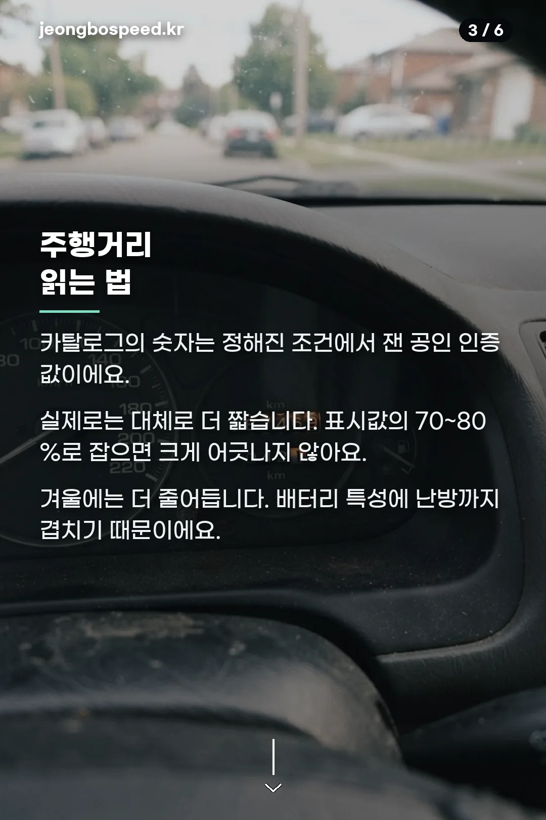 전기차 순위 카드뉴스 3
