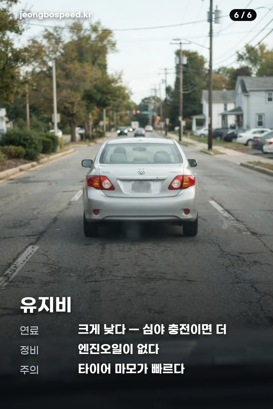 전기차 순위 카드뉴스 6