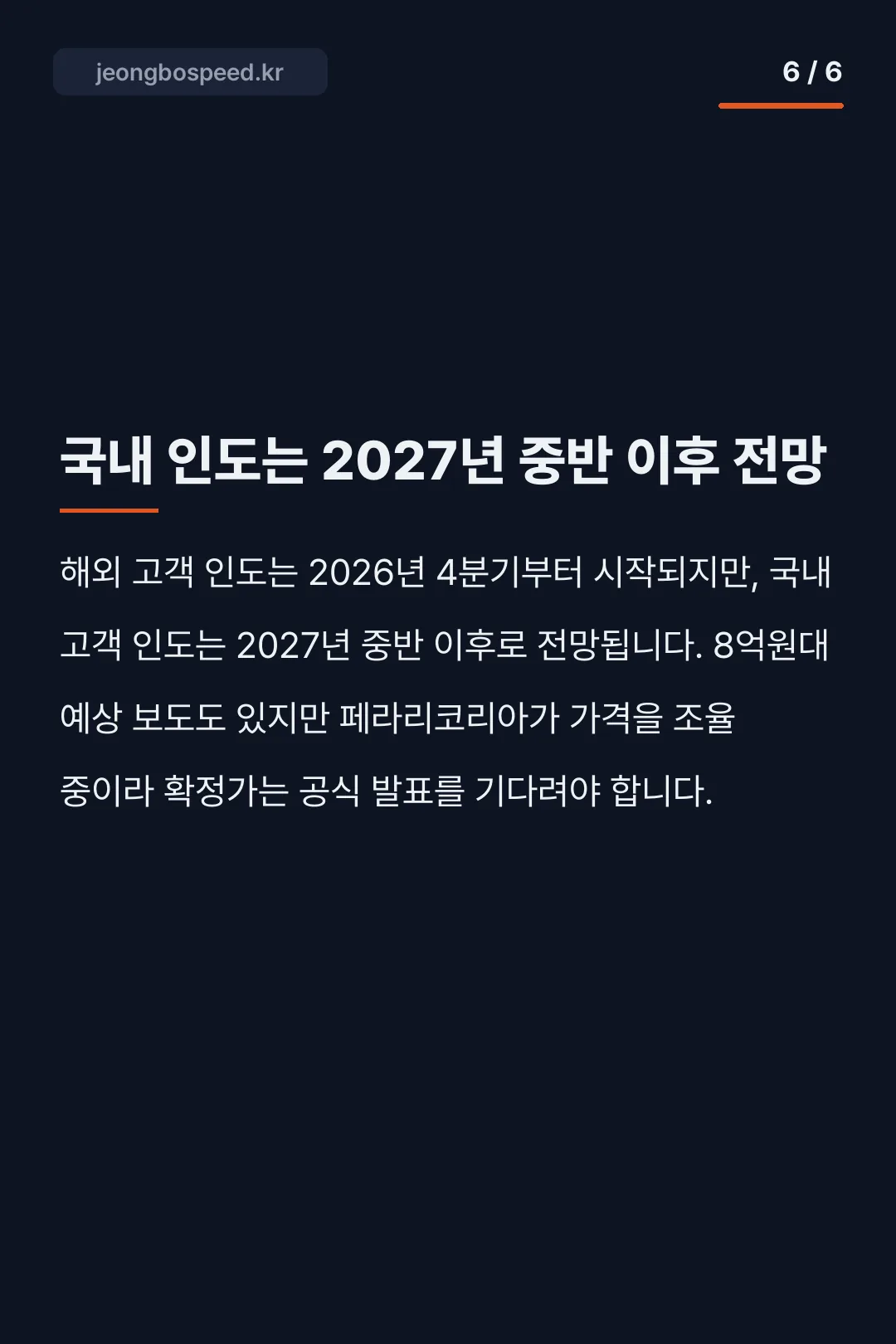 페라리 루체 카드뉴스 6