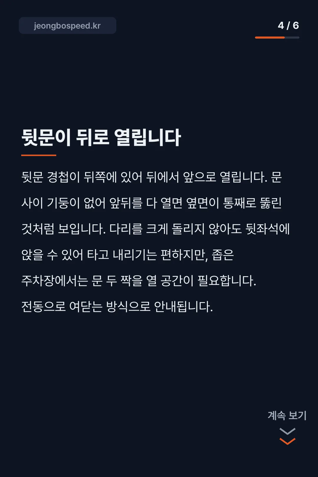 페라리 프로산게 제원 카드뉴스 4
