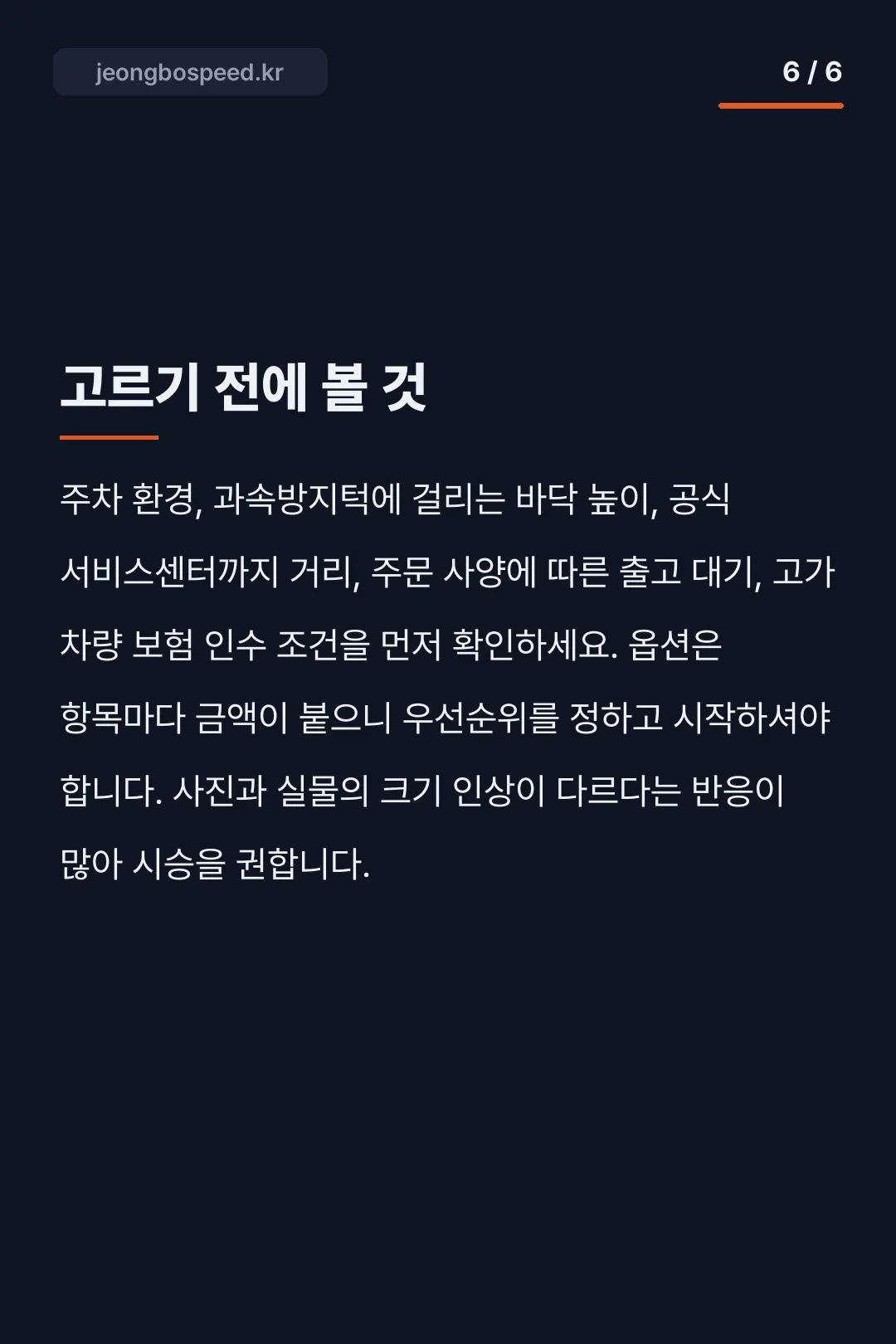 페라리 프로산게 제원 카드뉴스 6