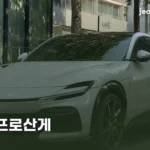 페라리 프로산게 | V12를 얹은 네 문짝, 제원과 가격 정리 ferrari-purosangue-spec-price-thumb