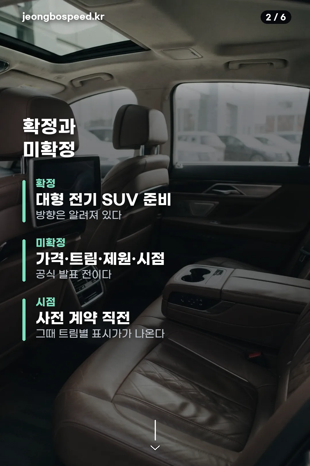 제네시스 GV90 가격 카드뉴스 2