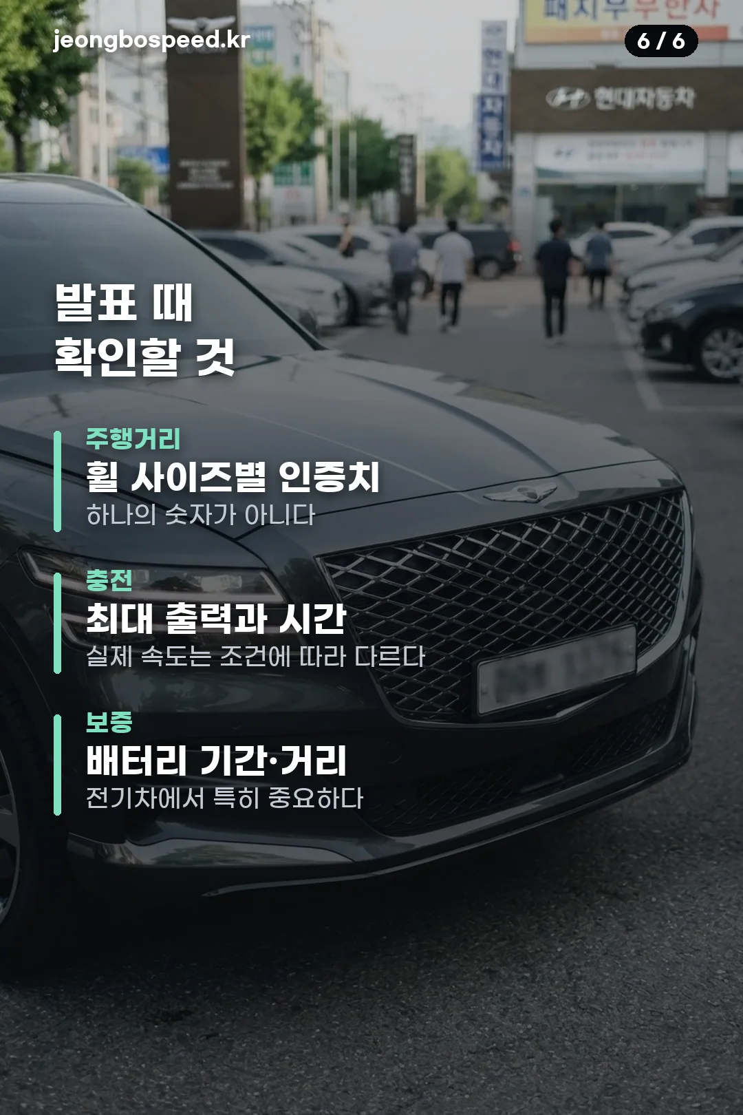 제네시스 GV90 가격 카드뉴스 6