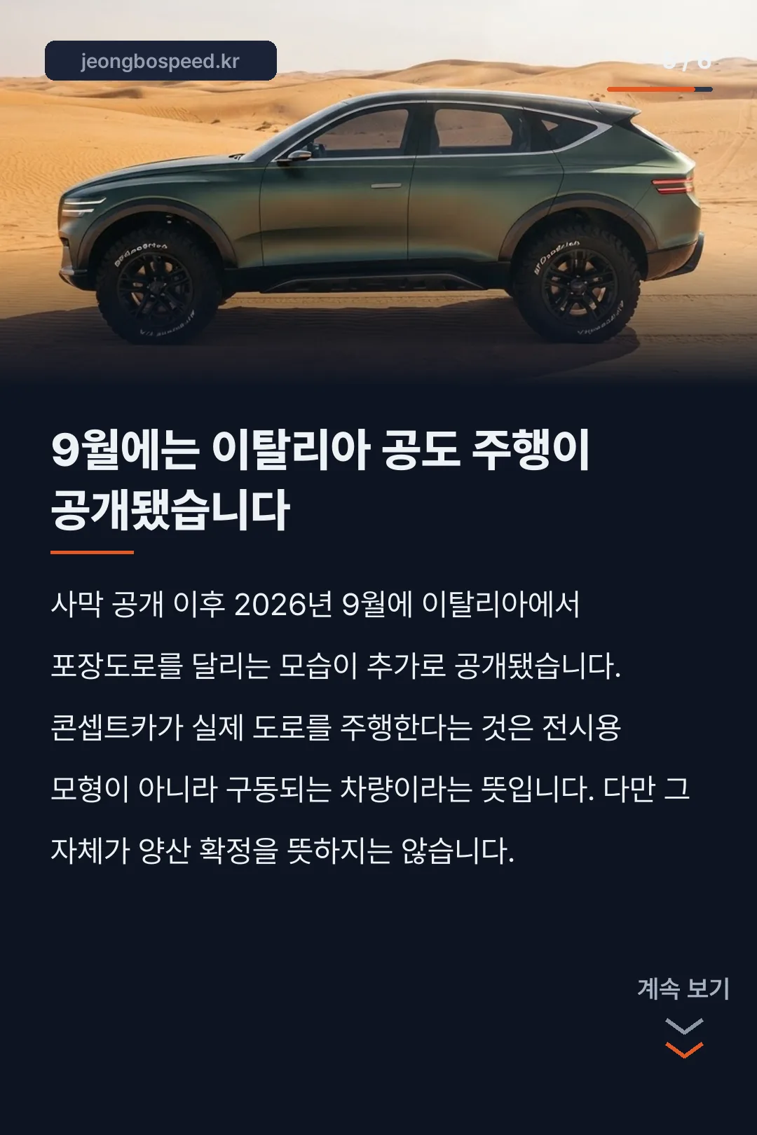 제네시스 X 스콜피오 카드뉴스 5