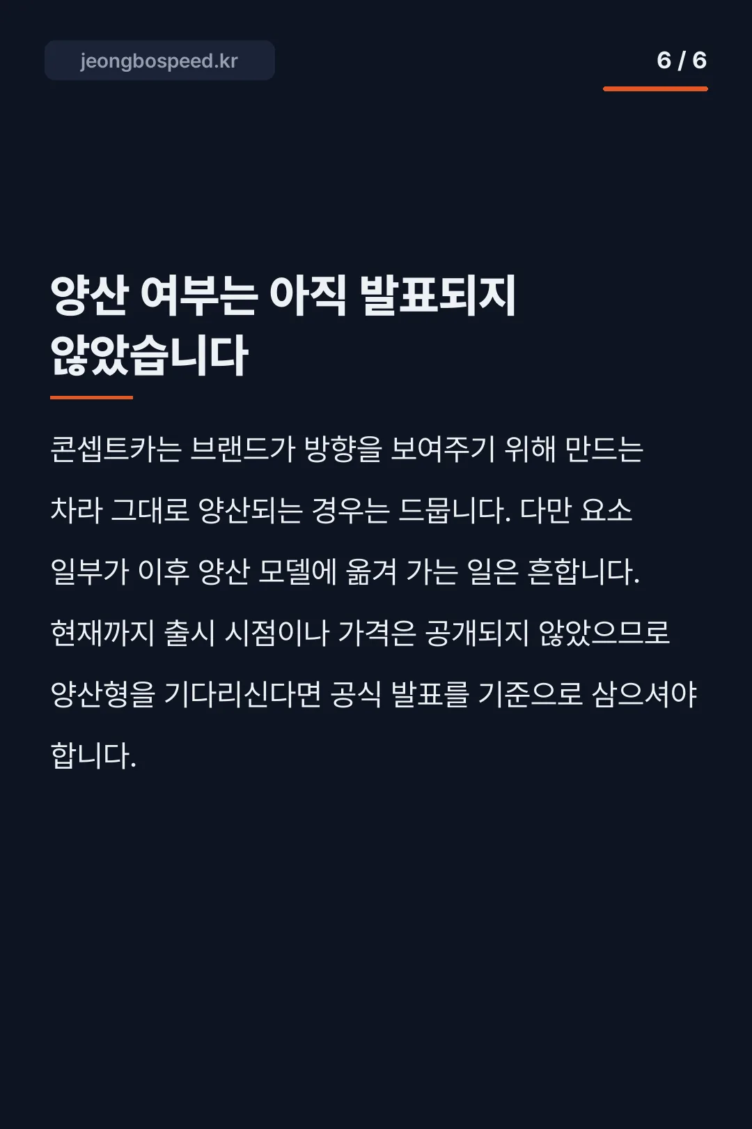 제네시스 X 스콜피오 카드뉴스 6