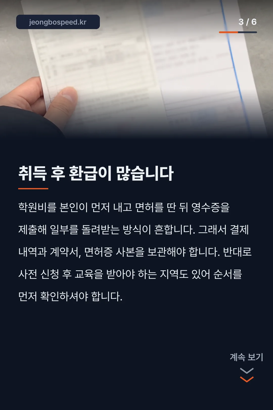 경기도 청년 운전면허 지원금 카드뉴스 3