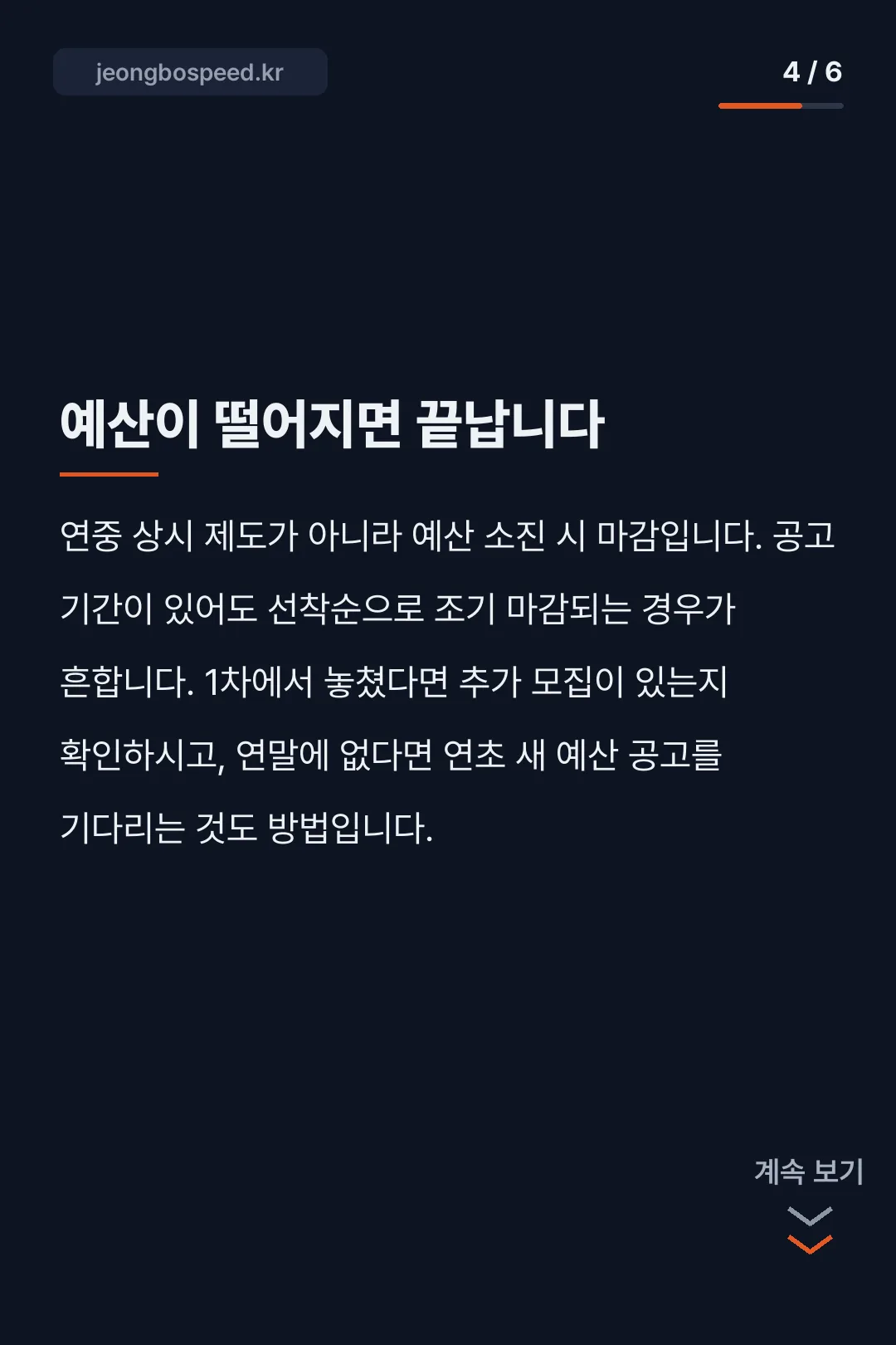 경기도 청년 운전면허 지원금 카드뉴스 4