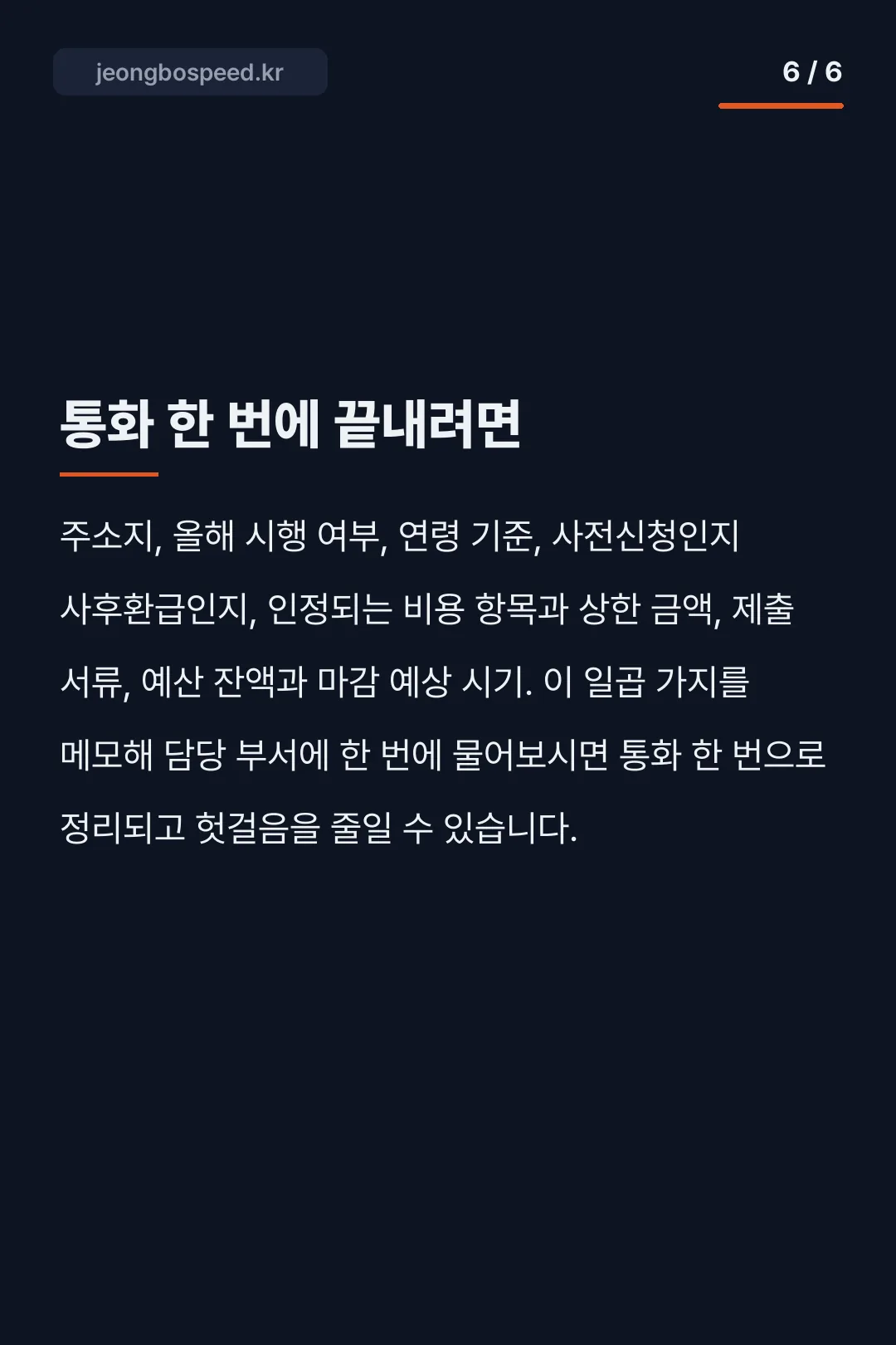 경기도 청년 운전면허 지원금 카드뉴스 6