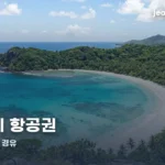 이시가키 항공권 | 인천 직항은 진에어 주 5회, 부산은 경유뿐 ishigaki-flight-route-thumbe