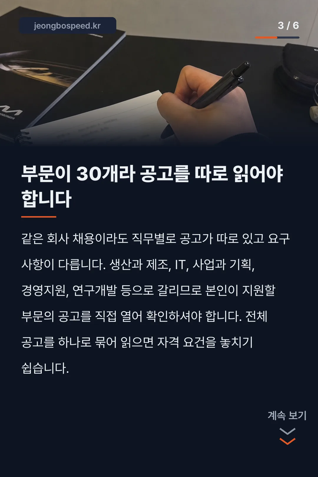 기아자동차 채용 카드뉴스 3