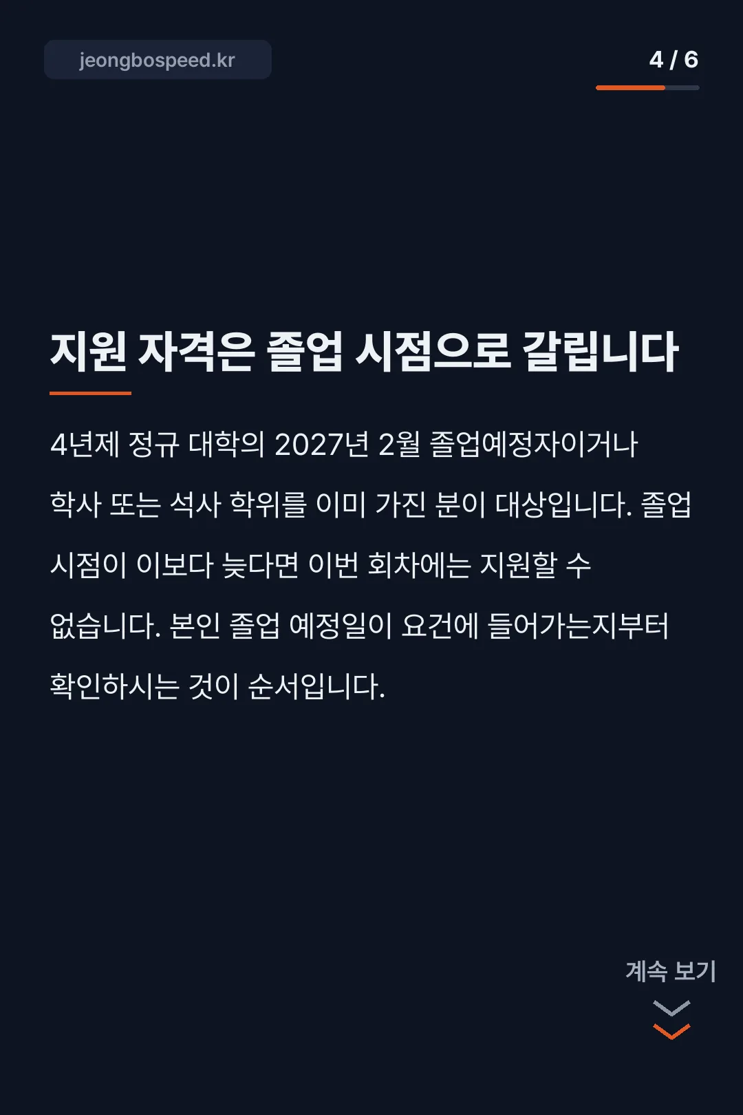 기아자동차 채용 카드뉴스 4