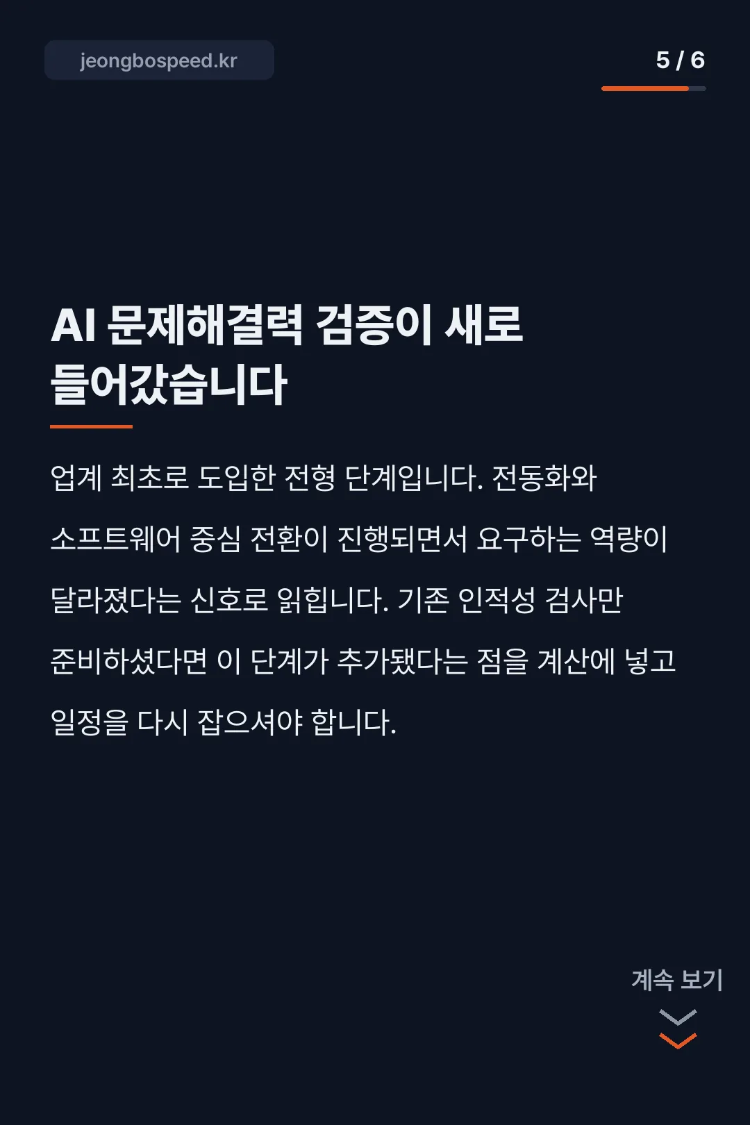 기아자동차 채용 카드뉴스 5