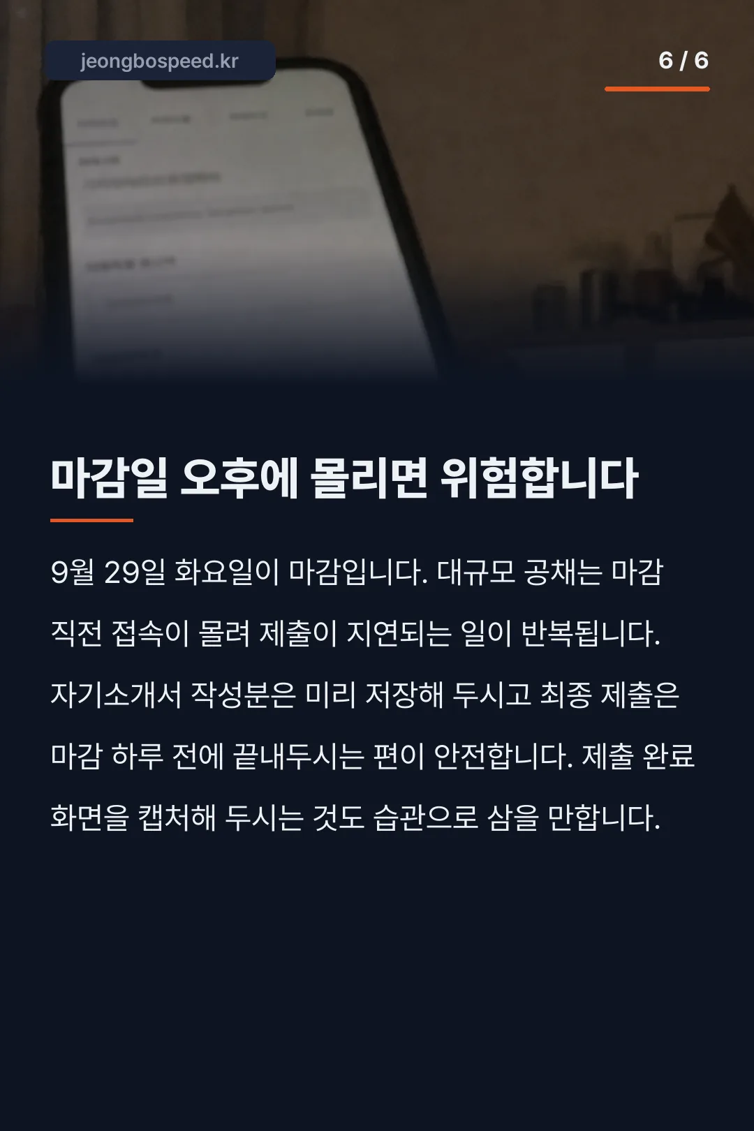 기아자동차 채용 카드뉴스 6