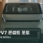 기아 PV7 | 콘셉트 공개, 무엇이 달라지나 kia-pv7-concept-thumbe