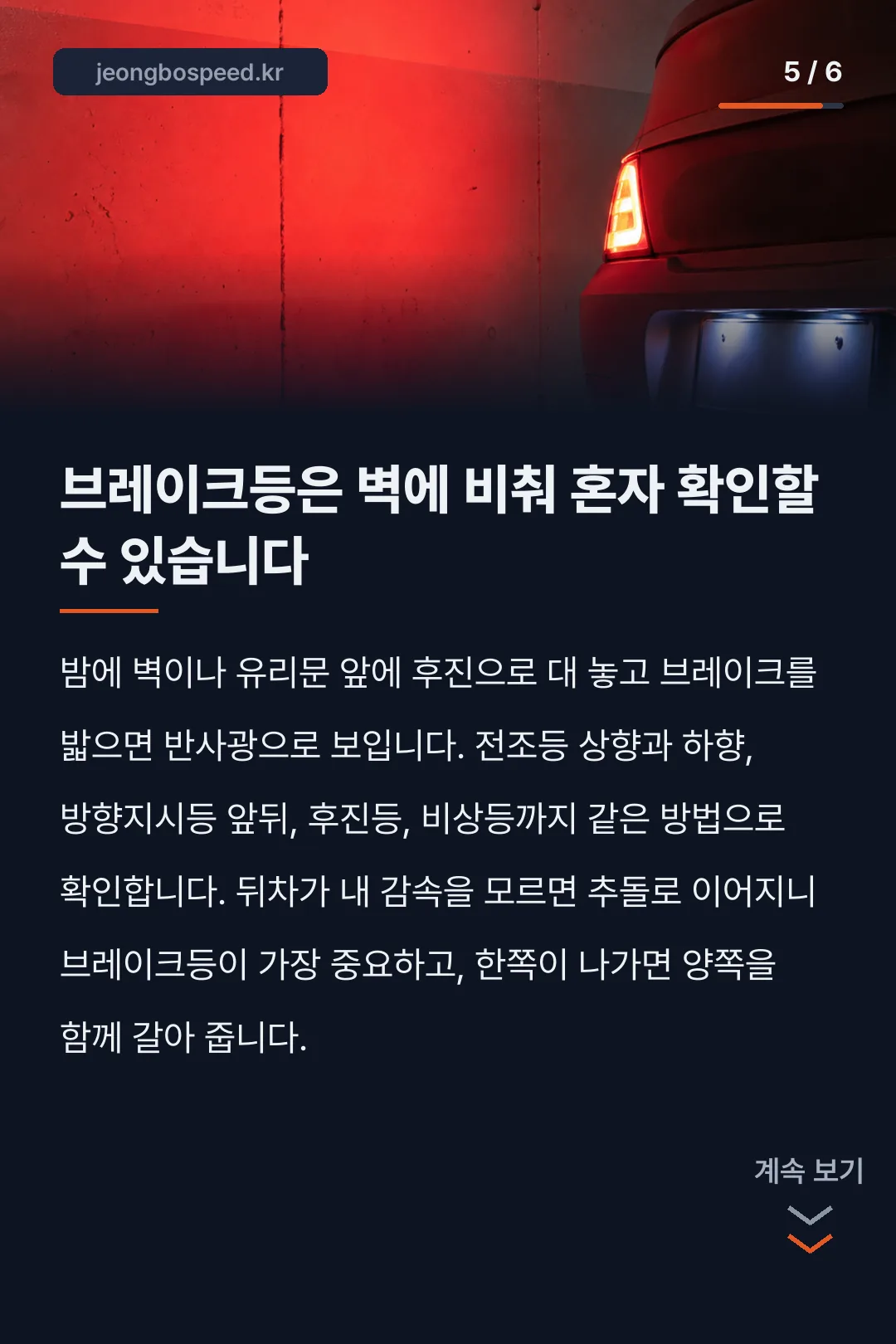 장거리 운전 전 점검 카드뉴스 5