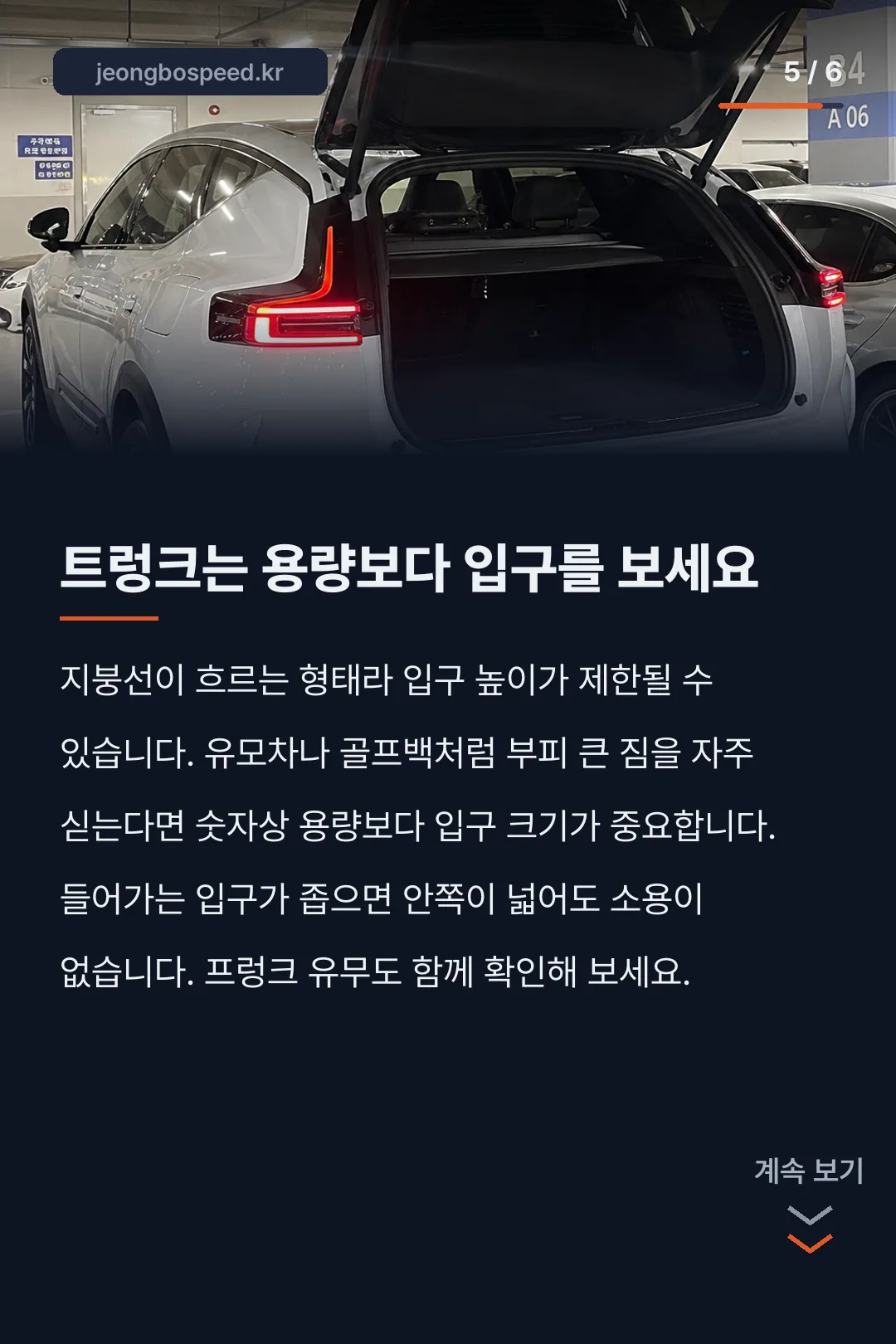 폴스타 3 실차 카드뉴스 5