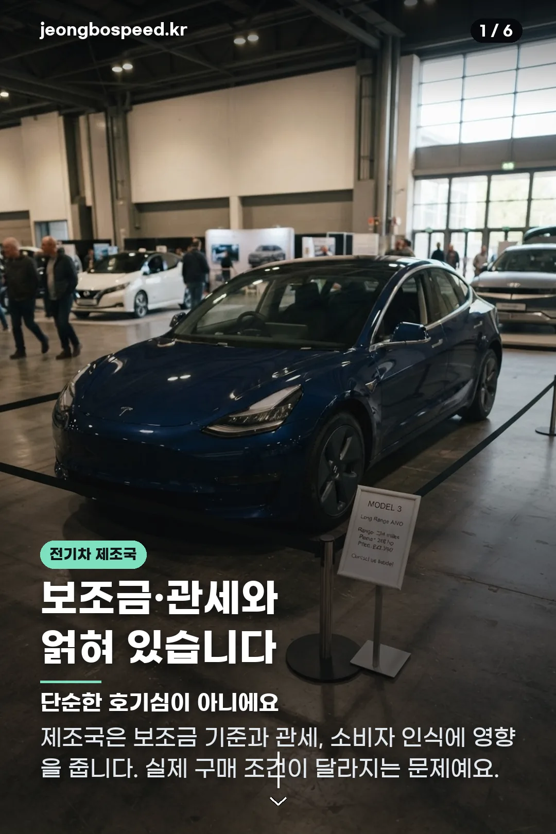 2027 폴스타 4 제조국 카드뉴스 1