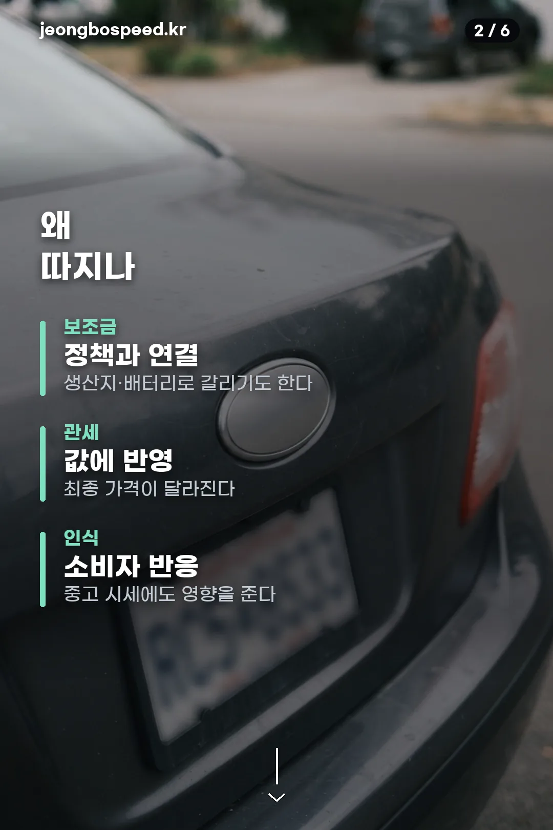 2027 폴스타 4 제조국 카드뉴스 2