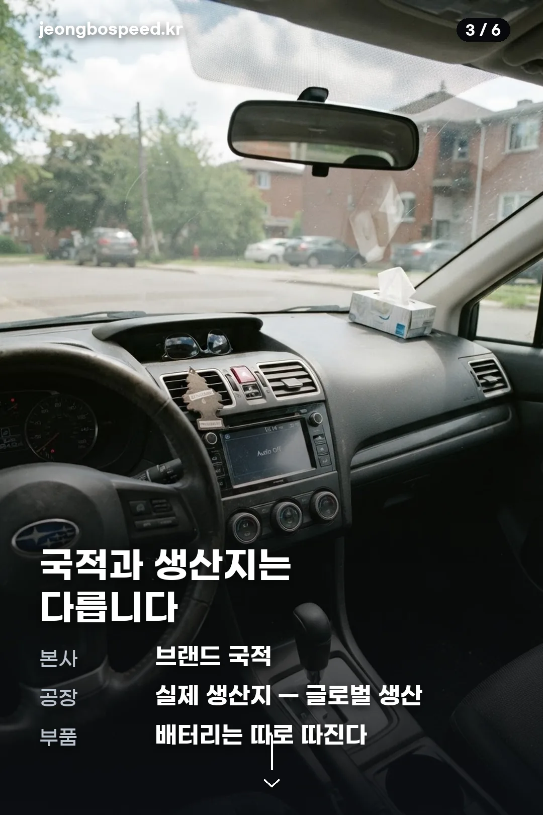 2027 폴스타 4 제조국 카드뉴스 3